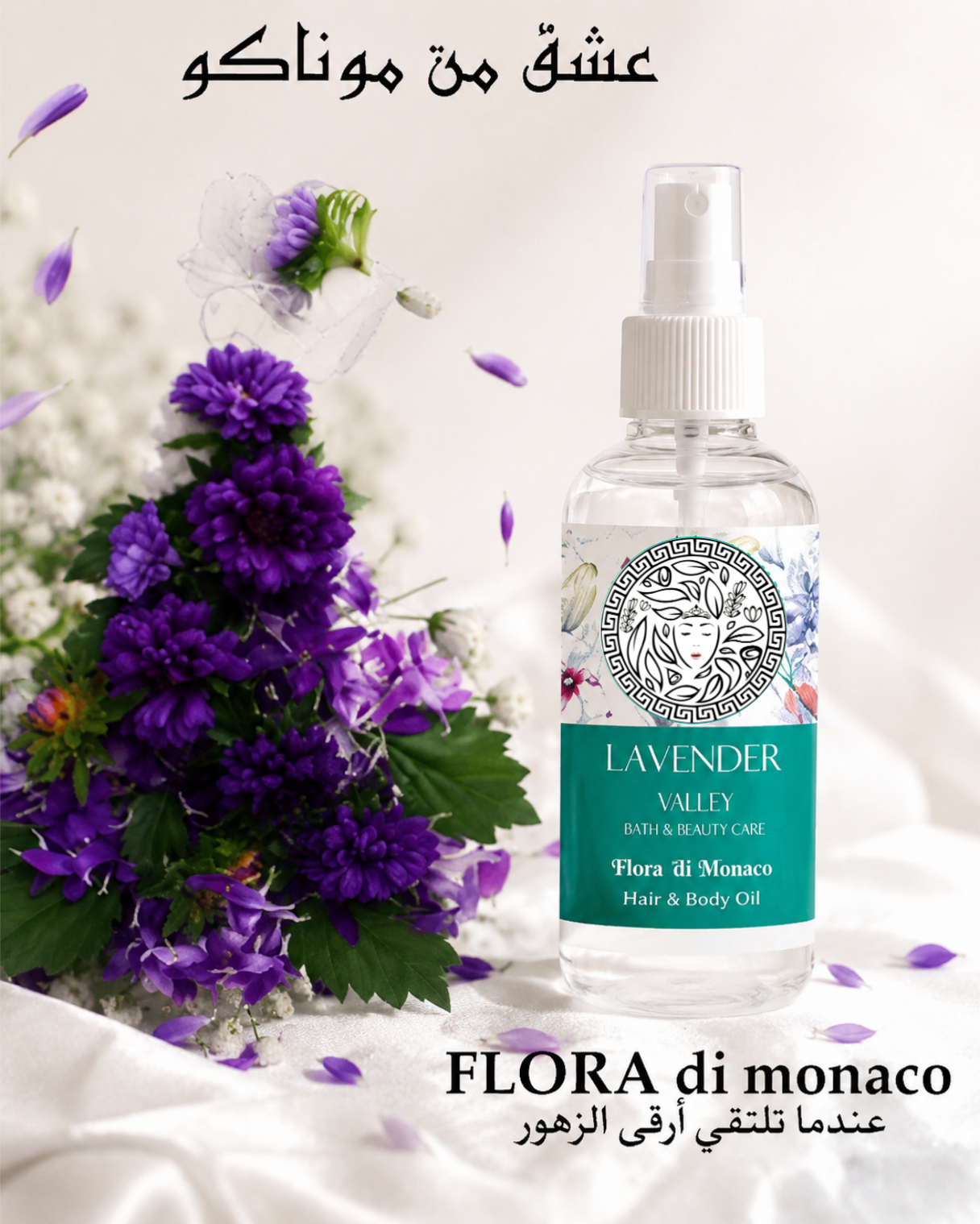 Flora Di Monaco