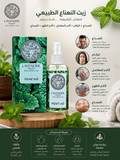 MINT OIL